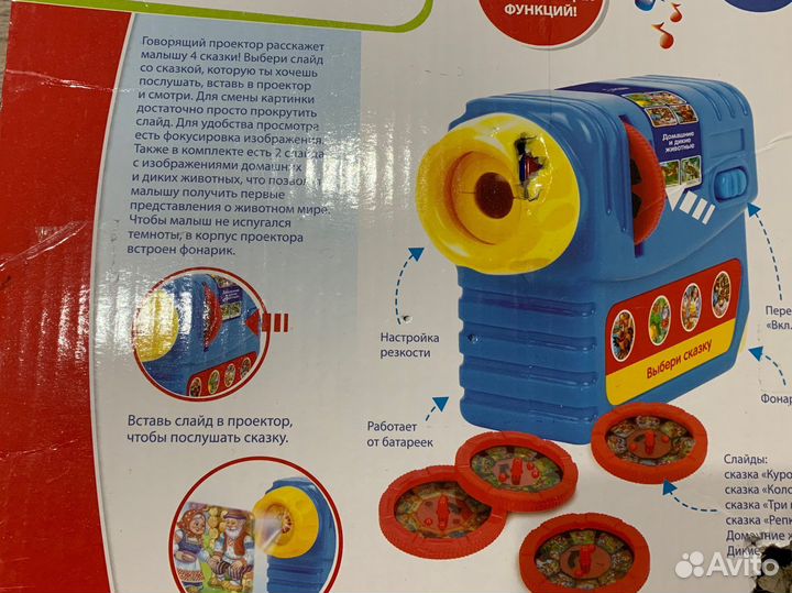 Развивающие игрушки говорящий проектор