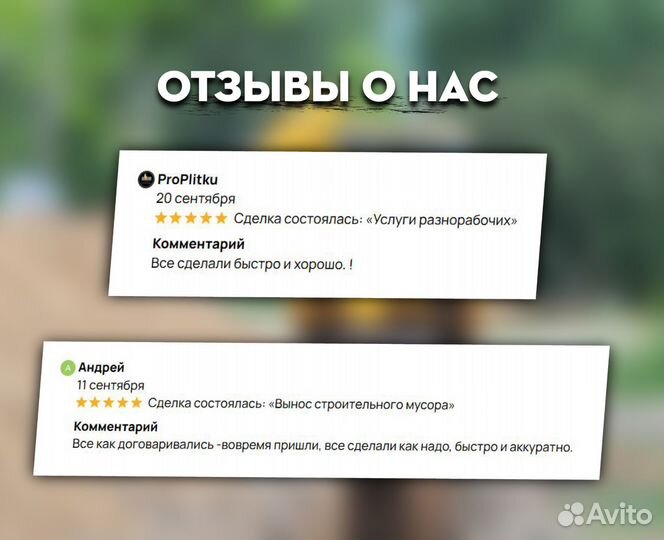 Разнорабочие,копка траншей, благоустройство