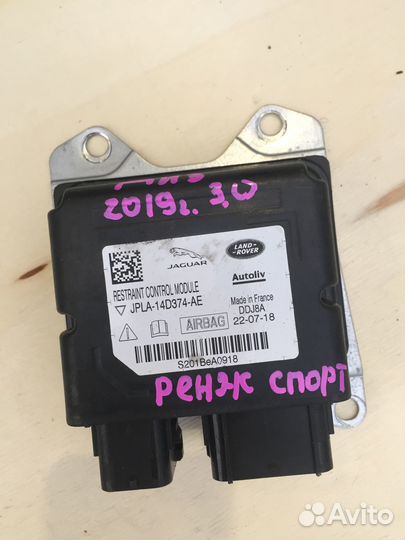 Блок SRS AirBag Land Rover Sport 2 рест