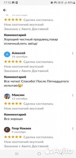 Нож охотничий