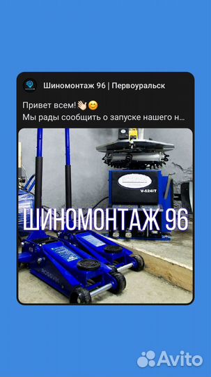 Шиномонтаж услуги