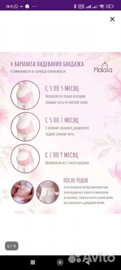 Бандаж для беременных и после родовой