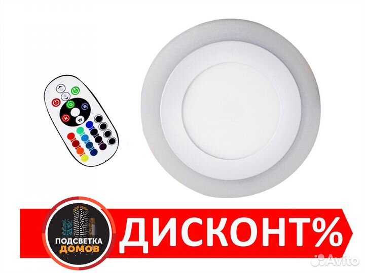 Панель светодиодная потолочная встраиваемая RGB