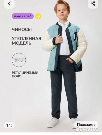 Брюки чиносы acoola 152
