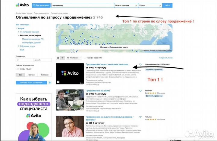 Продвижение Авито Озон Вконтакте 2гис