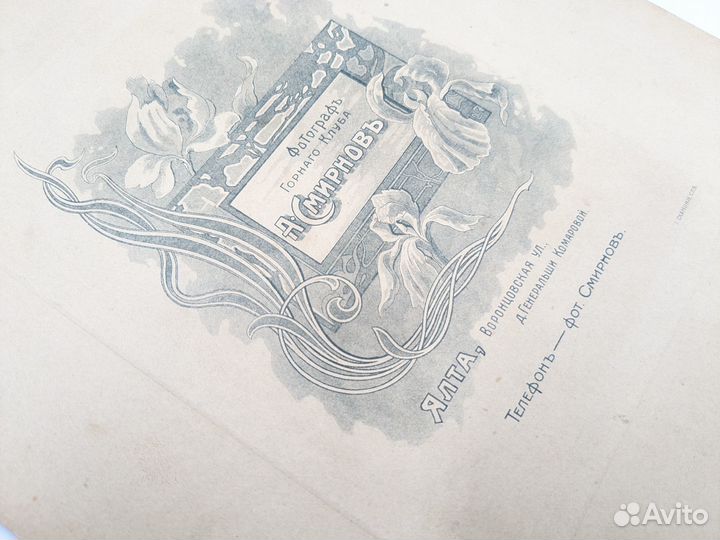 Антикварное фото офицер с женой Ялта фото Смирнов