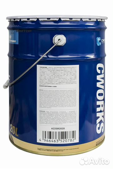 Cworks A22SR2020 cworks superia multi cvtf, 20л