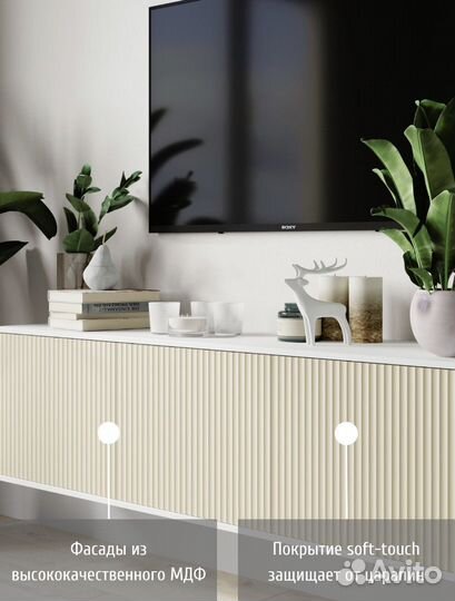 Тумба под телевизор