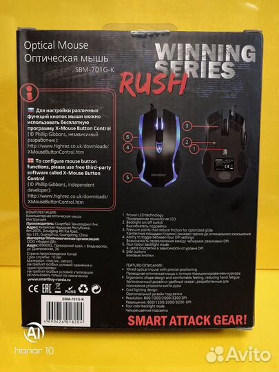Игровая мышка Smartbuy Rush SBM-701 новая оригинал