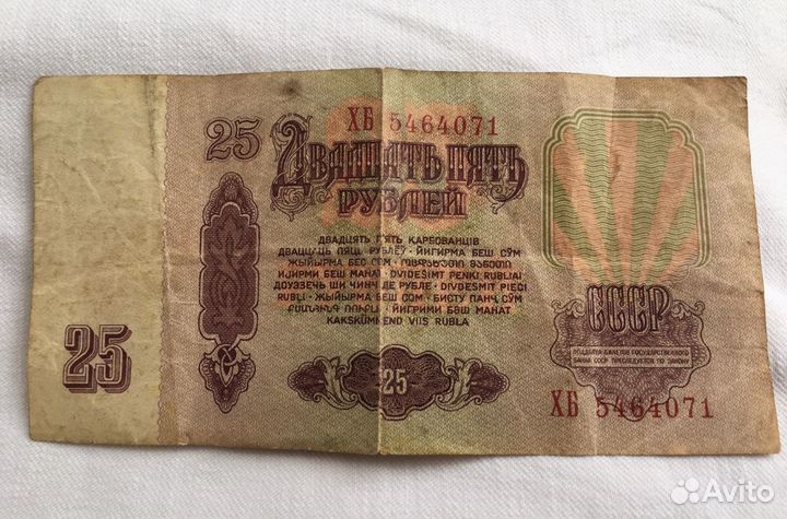 Купюры старые