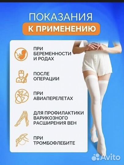 Компрессионные чулки, размер 