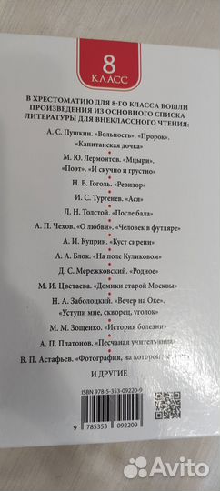 Учебники 8, 9 класс
