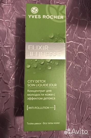 Средства Ив Роше