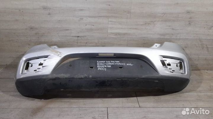 Бампер задний Renault Sandero Stepway 2 С 2013