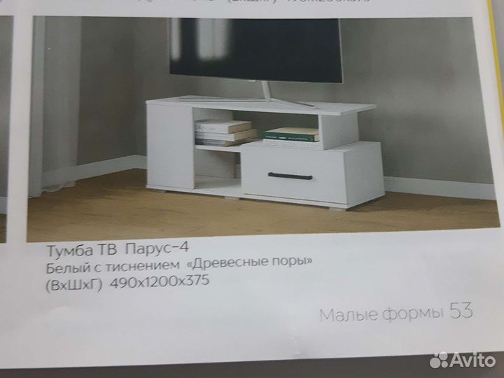 Тумба