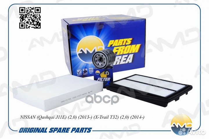 К-кт фильтров 3шт. nissan Qashqai II J11E 2,0 2