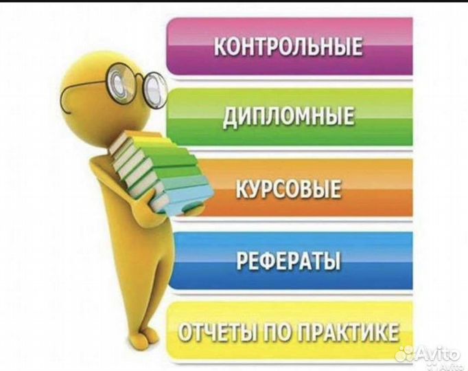 Помощь студентам