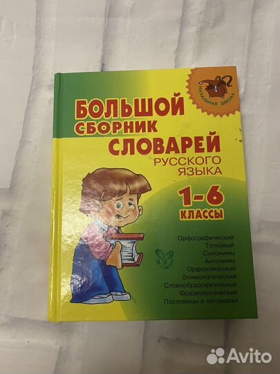 Математика Петерсон, Голубь рус. Яз и Комиссарова