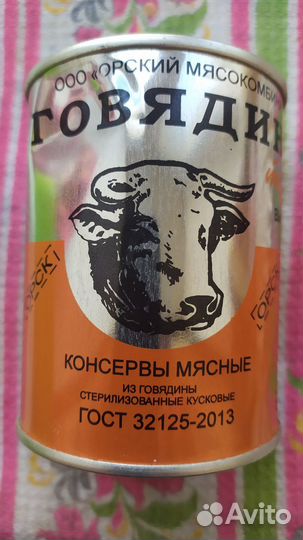 Тушенка Орск