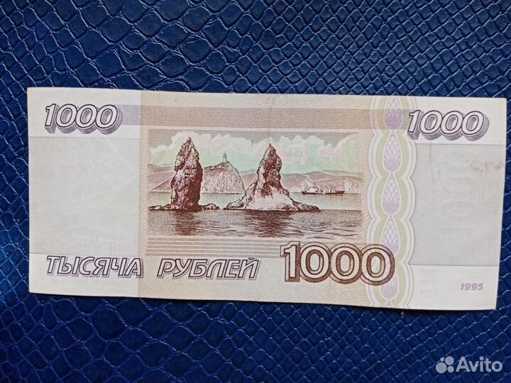 1000р 1995г