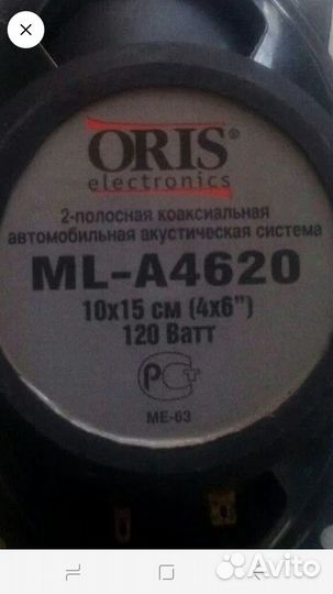 Акустика для авто