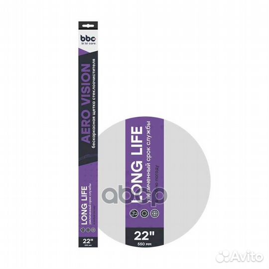 Щетка стеклоочистителя бескаркасная (550 мм) 