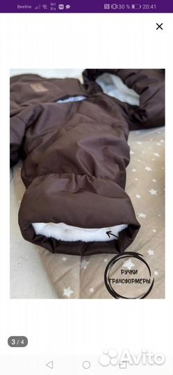 Комбинезон