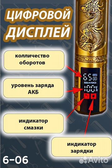 Профессиональный триммер BRC-666-3. новый
