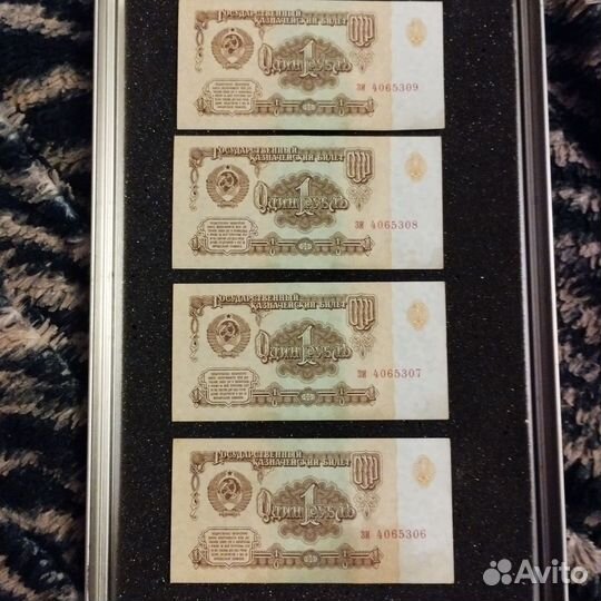 Один рубль СССР 1961 бумажный