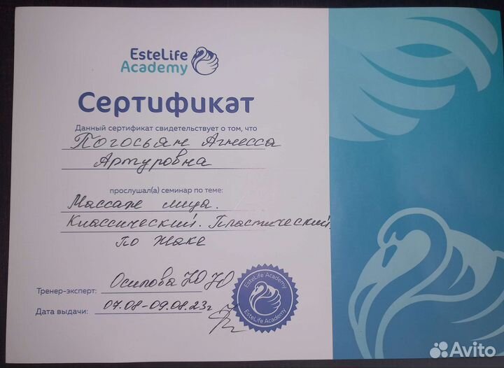 Услуги массажиста