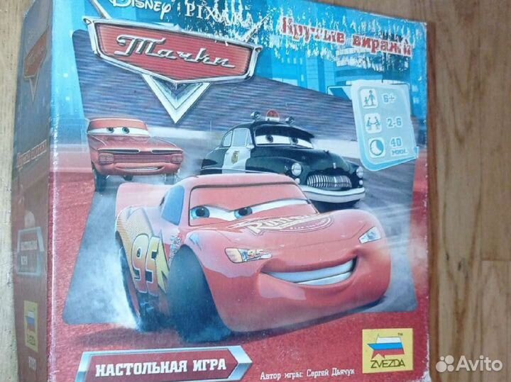 Настольные игры Тачки