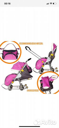 Санки коляска ника 7-2