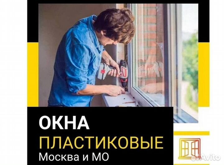 Окна и балконы новые