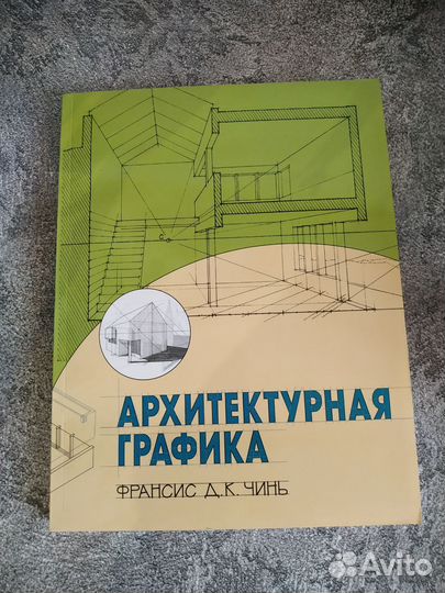 Книги для дизайнеров, архитекторов, художников