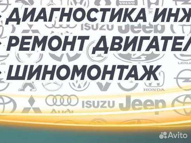 Шиномонтаж