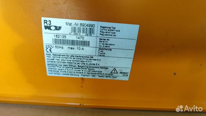 Wolf система управления котла R3