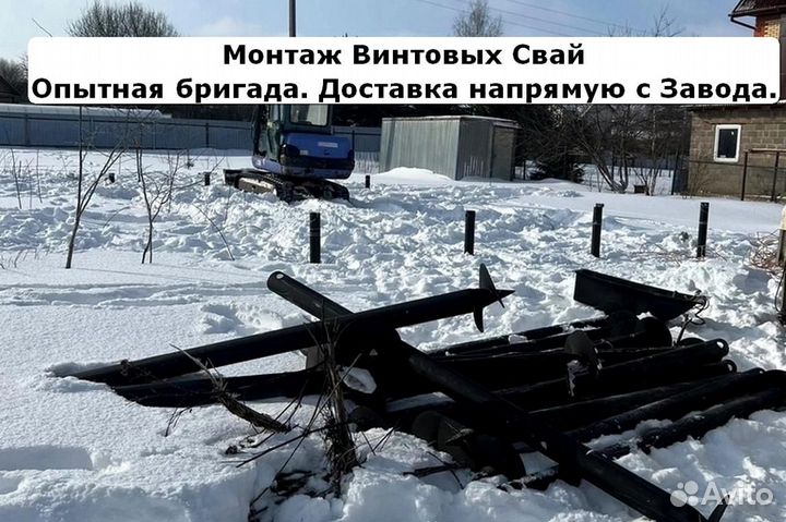 Сваи винтовые для фундамента