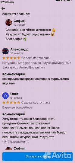 Мед волшебный