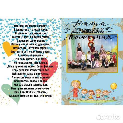 Фотоальбом Фотокалендарь