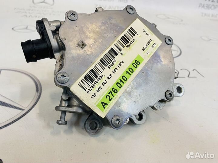 Вакуумный насос Mercedes W204 M276 M278 M157