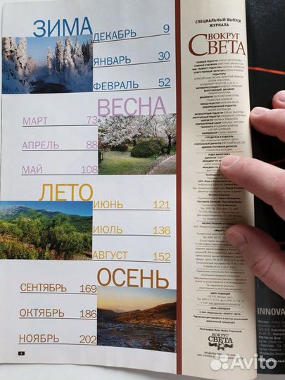 Вокруг Света спецвыпуск 2005 год