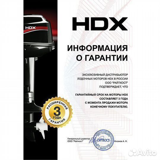 Лодочный мотор HDX F 20 (ebms)