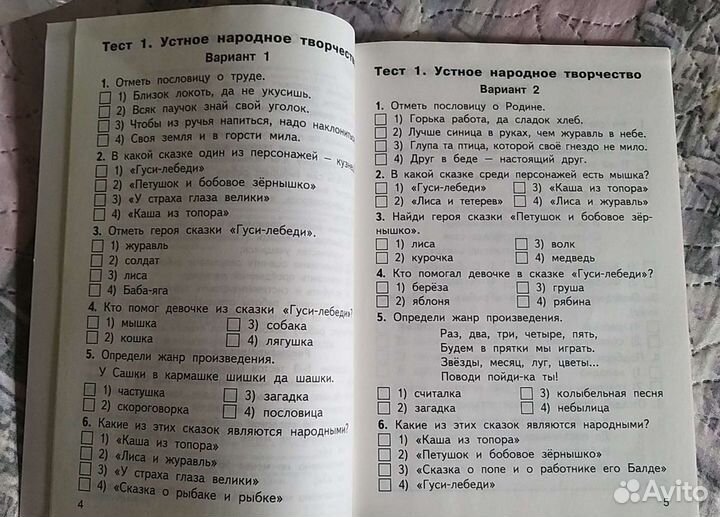 Контрольно-измерительные материалы