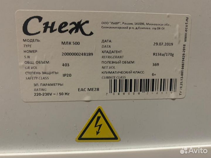 Морозильный ларь Снеж млк-500