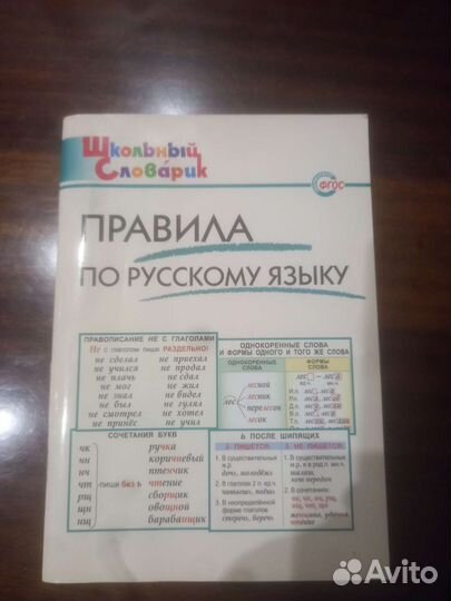 Учебная литература по русскому языку