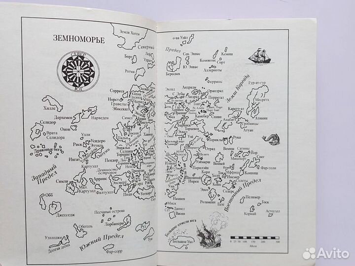 Книга Волшебник Земноморья Урсула Ле Гуин