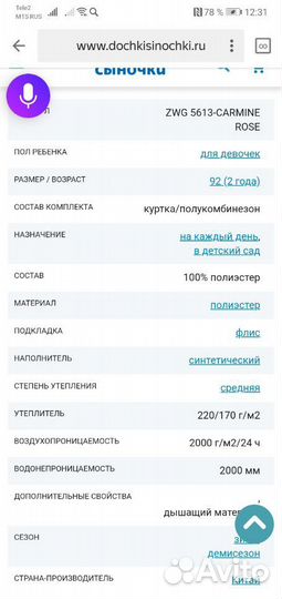 Комбенизон