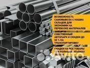 Профильная труба. Металлопрокат