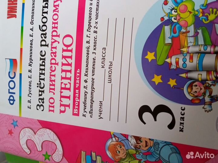 Раб. тетради проверочные, контрольные3 кл. (15 шт)