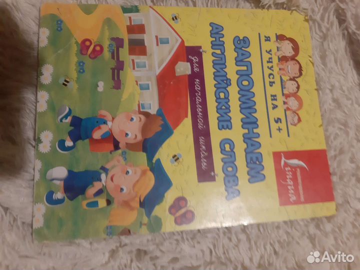 Учебник по английскому языку 5,8,10 класс